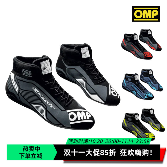 OMPSPORTFIA防火赛车鞋