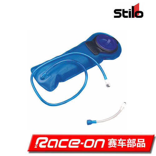 STILO ST5/ST6 DRINKING SYSTEM 头盔饮水系统