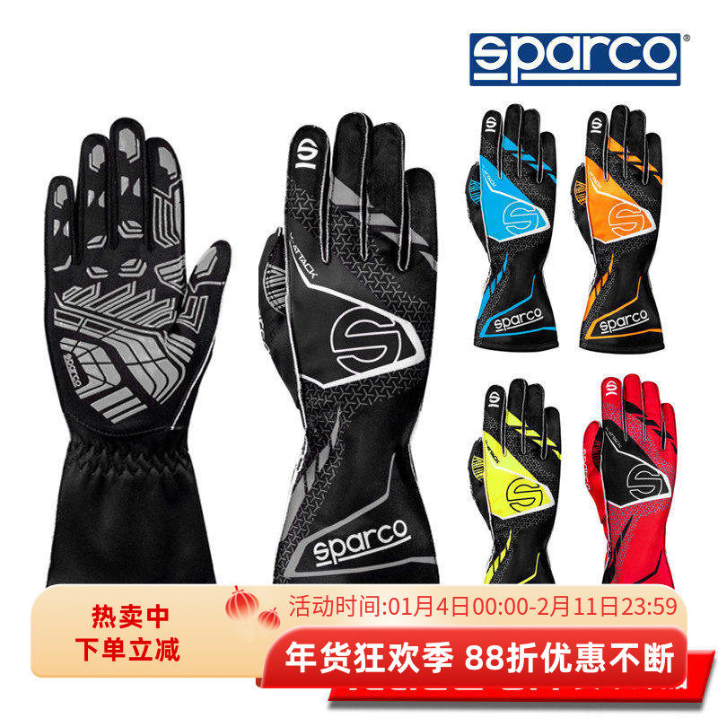 SPARCO K ATTACK卡丁高阶赛车手套外缝线设计(有儿童码数),运动/瑜伽/健身/球迷用品,赛车手套,淘宝优惠券,粉丝福利购,淘宝优惠卷