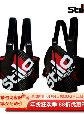 STILO CARBON CURVA 8870 FIA8870-2018认证护肋 轻质碳纤维材质