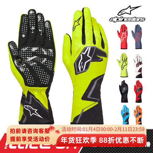 ALPINESTARS入门级卡丁赛车手套