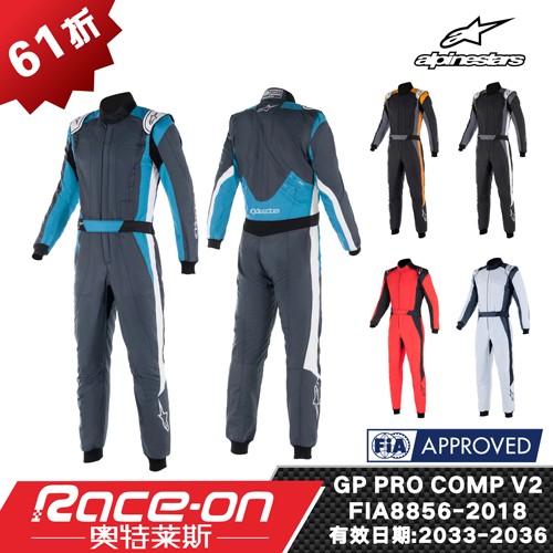 ALPINESTARSFIA认证阻燃赛车服