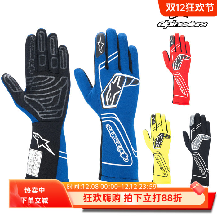 ALPINESTARSFIA认证赛车手套