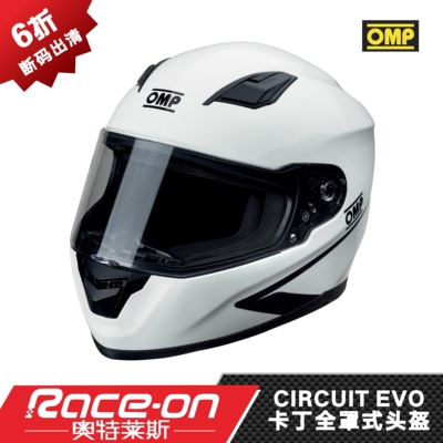 OMP全罩式卡丁赛车头盔