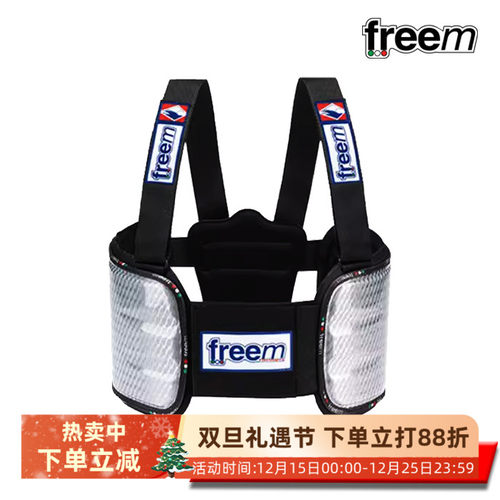 FREEMALLUMINIUMFLASH卡丁护肋