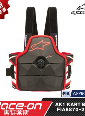 RaceOn奥特莱斯 ALPINESTARS AK1 BODY FIA8870-2018认证卡丁护肋