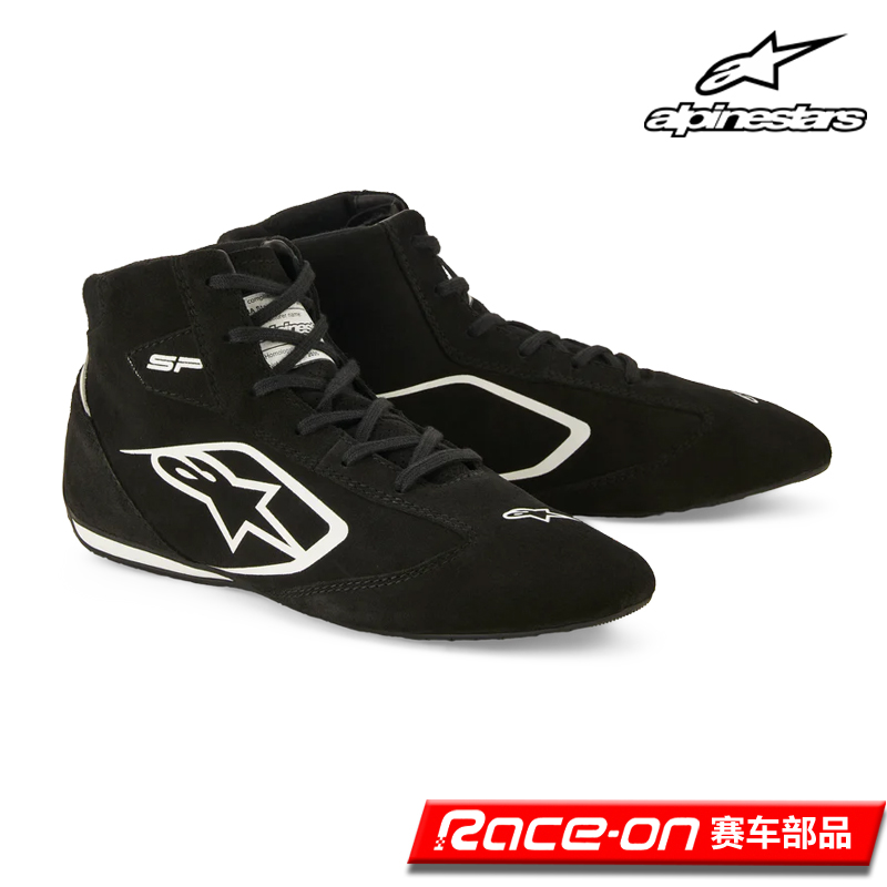 ALPINESTARSSPV3防火赛车鞋FIA