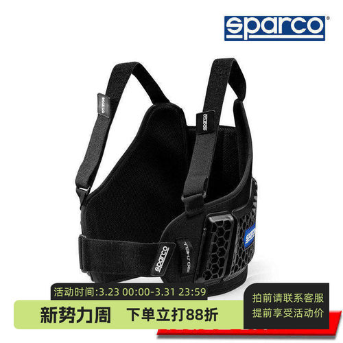 SPARCO入门级专业卡丁车赛车护肋