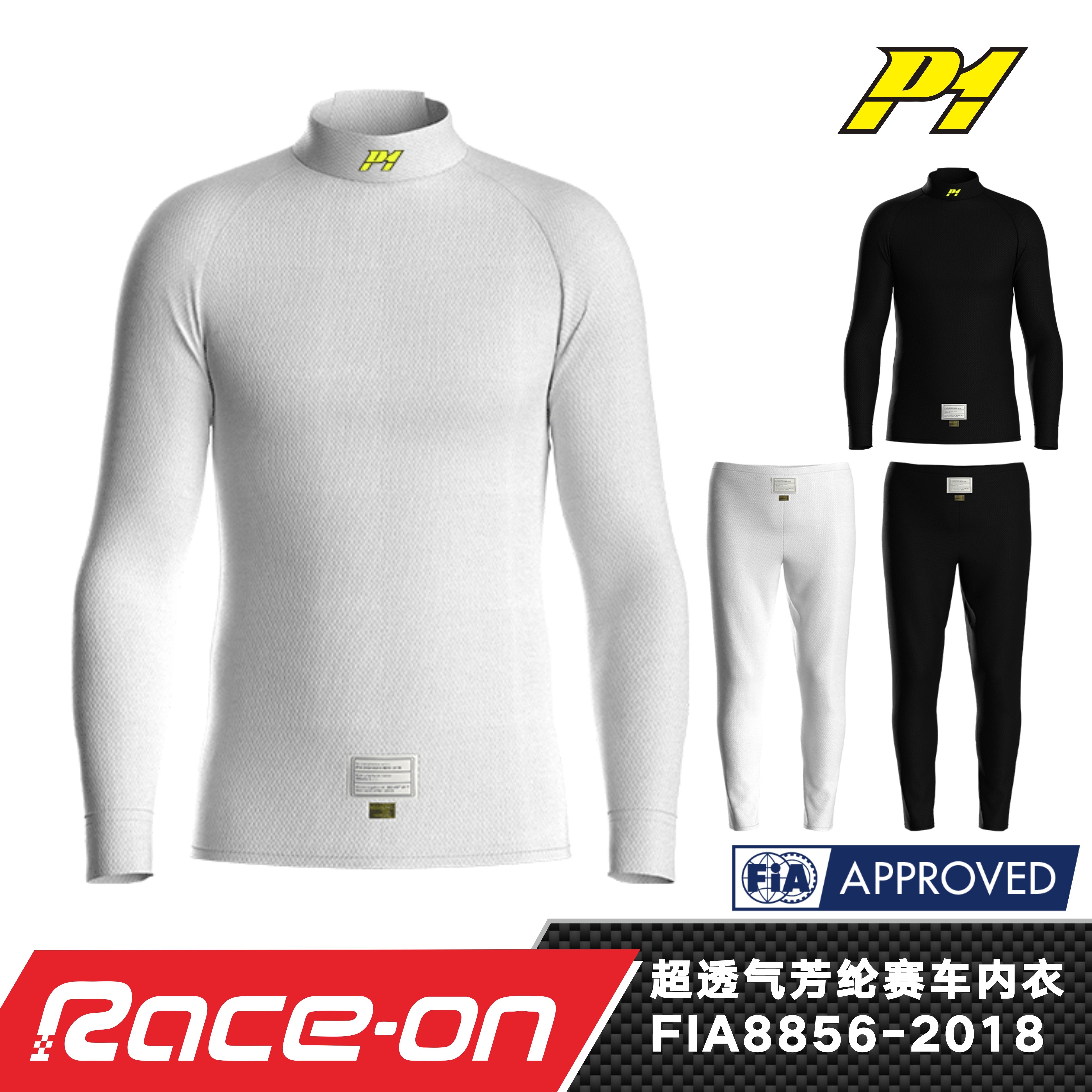 2026 P1 X-FLOW COMFORT FIA8856-2018认证超轻透气芳纶赛车内衣
