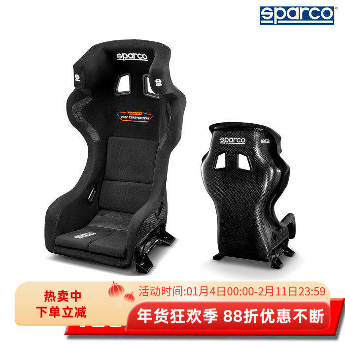 SPARCO碳纤维材质赛车座椅重量轻