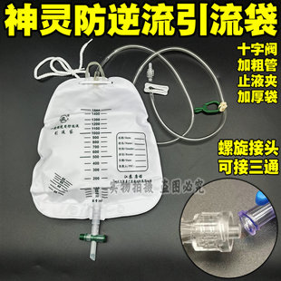 康诺胆汁引流袋螺旋接口集尿袋腹胸腔PTCD管鲁尔接头1500ML