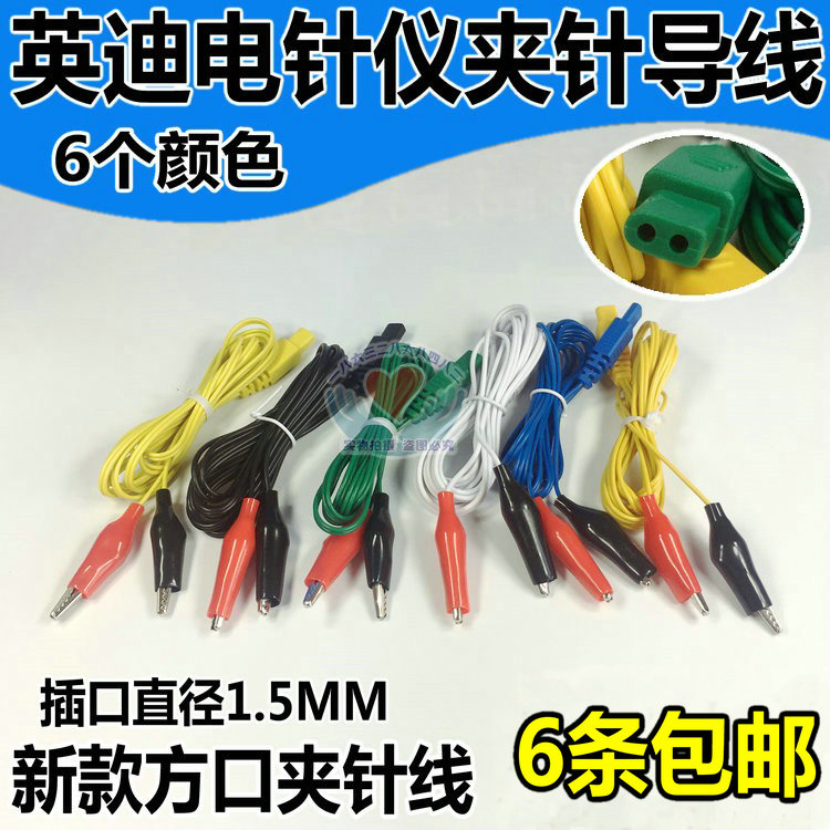 英迪电针导线青岛升牌