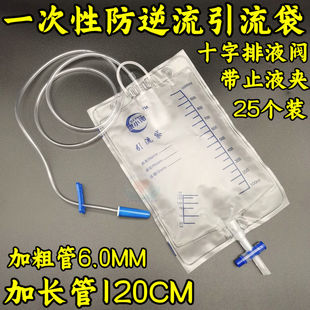 引流袋一次性集尿袋医用接尿袋家用男女老人尿袋导尿管储液袋包邮
