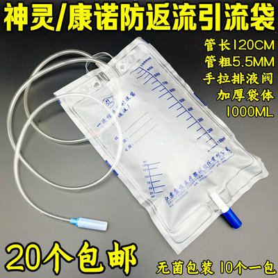 神灵引流袋2000ml一次性