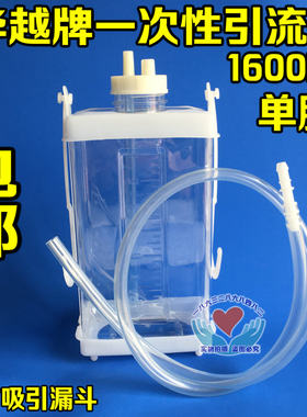 华越一次性负压引流胸腔闭式