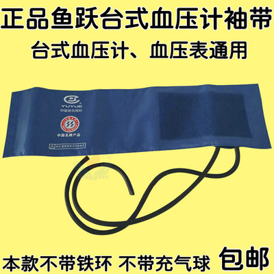 水银血压计通用型配件