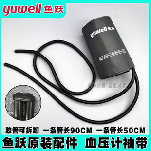 台式水银血压计配件袖带臂带绑带双管袖带绑带血压表配件袖带
