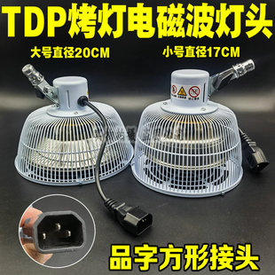 全套灯头适用国仁灯头神灯灯头大号电烤灯加热维修配件发热理疗头