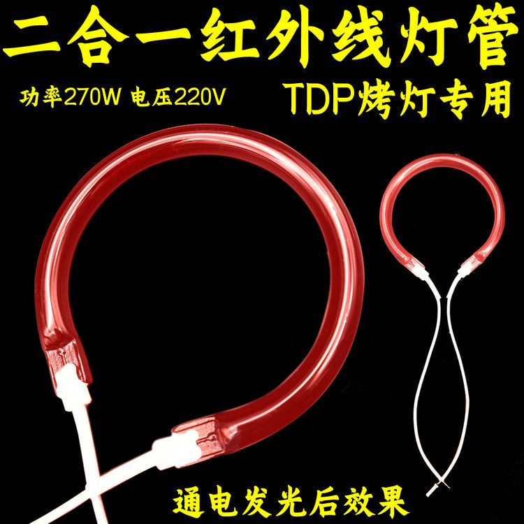 特定电磁波理疗器加热管图片