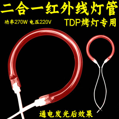 特定电磁波理疗器加热管