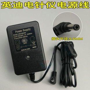 英迪KWD-808I 脉冲针灸仪电源线 电疗仪器 原装电源适配器