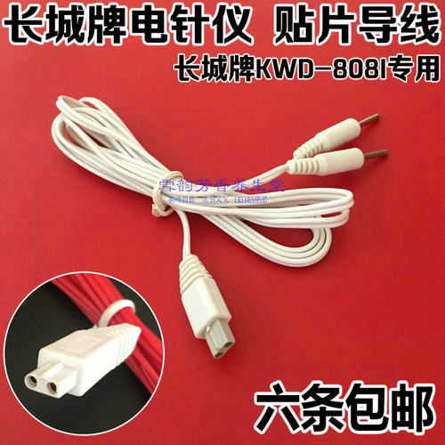 长城kwd808i脉冲电针导线柱式