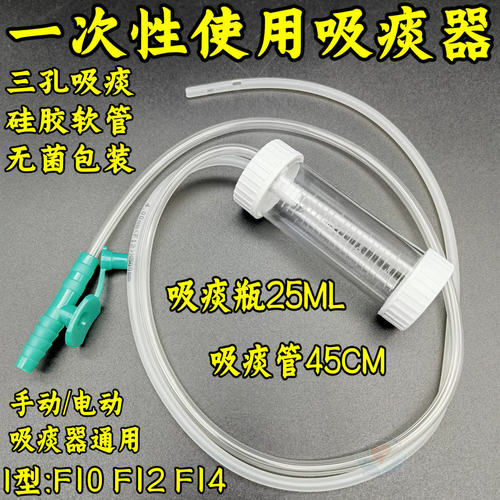 安谧一次性使用吸痰器