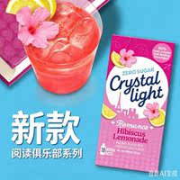 Purchasing the unpacked set of 10 flavors of Crystal Light xylitol low-calorie vitamin beverage powder imported from the United States thumbnail 4