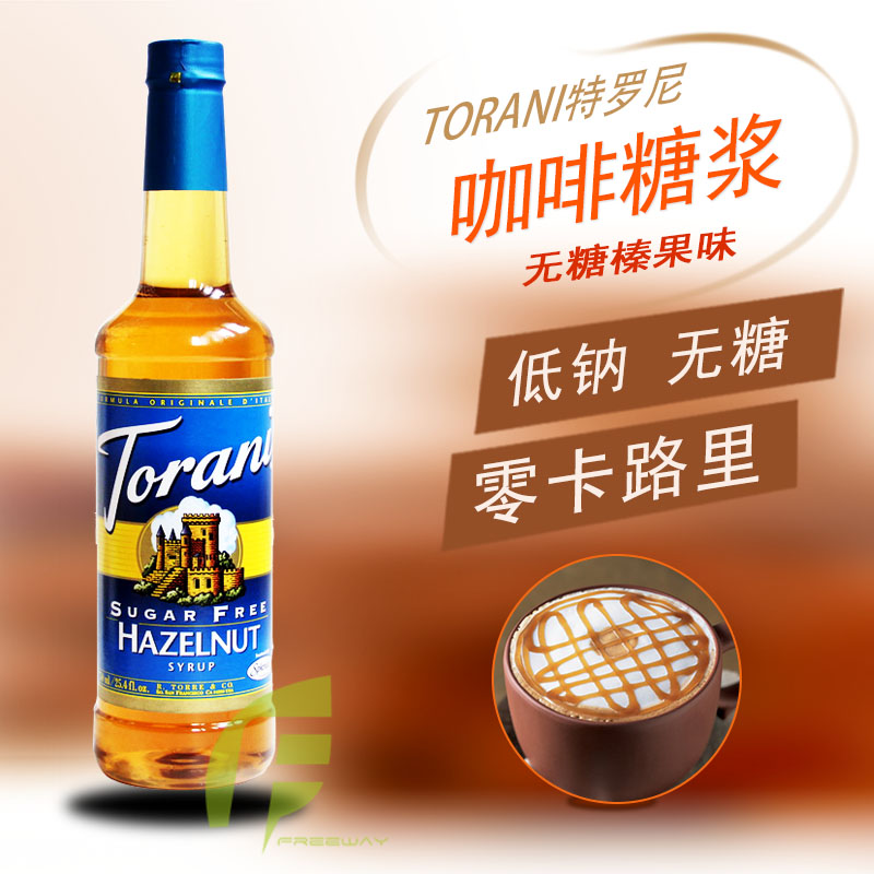 特罗尼特朗尼果露无糖咖啡糖浆