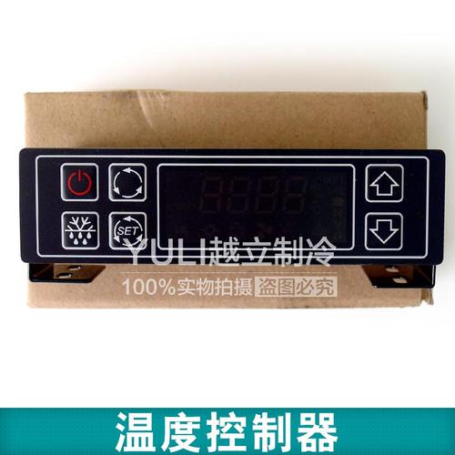 空调机组控制面板冷王开利节温器
