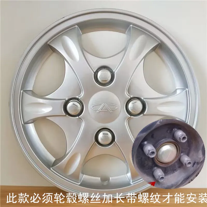 适用奇瑞QQ12老款运动版轮毂盖QQ308装饰盖QQ3轮盖轮帽螺丝帽13寸