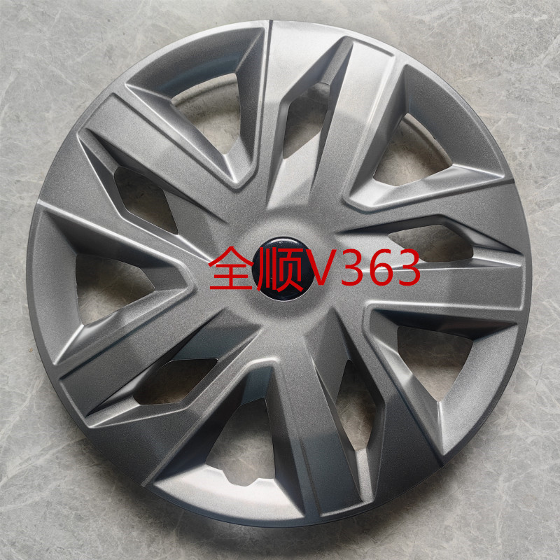 适配福特江铃全顺V363轮毂盖 福特全顺T8轮胎罩轮盖 V363轮盖16寸