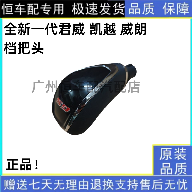 全新君威凯越换档手球别克威朗GS自动挡排档杆档把头排档手柄球头