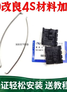 适用别克科沃兹天窗导流器支架科鲁兹底座卡子英朗挡尘板支架配件