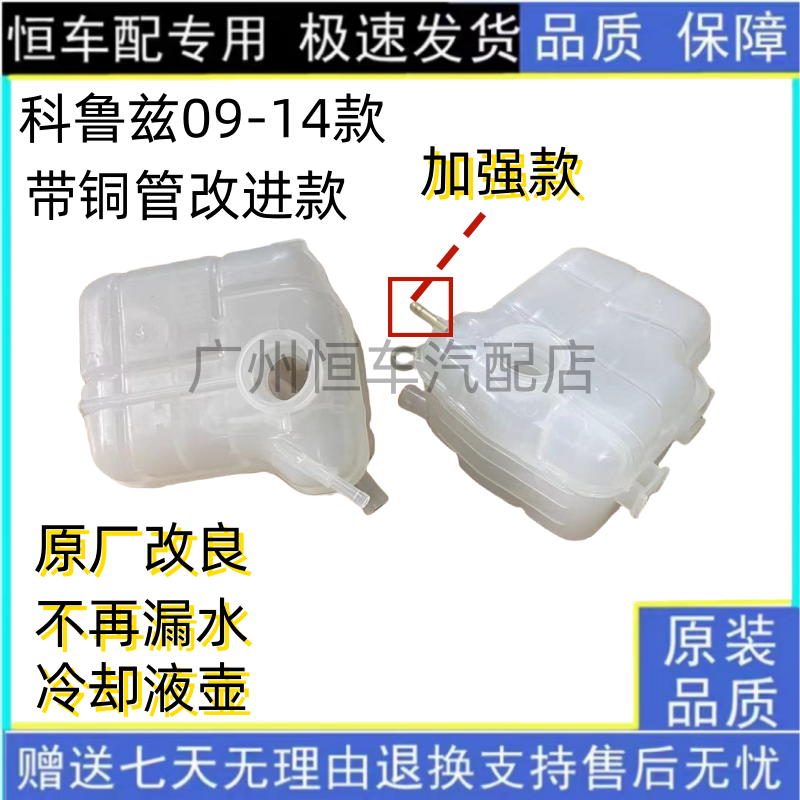 适用于科鲁兹1.61.8冷却副水壶英朗GTXT防冻液膨胀回水箱水壶盖子