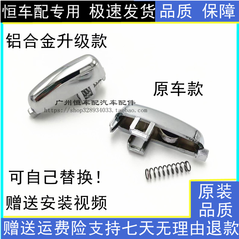 BUICK/别克昂科拉13-18手刹按键