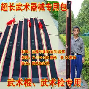 新品，棍包枪包武术棍袋背包