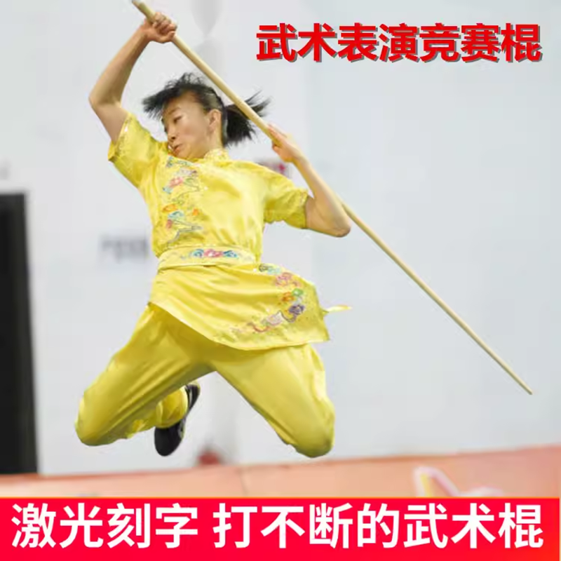 达标棍舞蹈棍精细加工自然粗细白蜡杆武术棍/白腊杆少林棍/太极棍