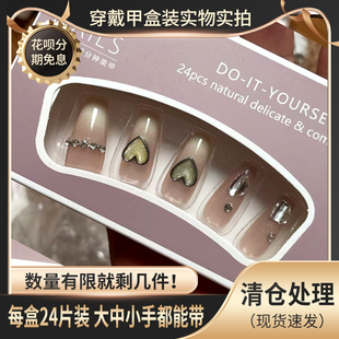 穿戴甲片盒装24片全码高级简约中短T钻钻渐变猫眼拆卸甲片贴腮红