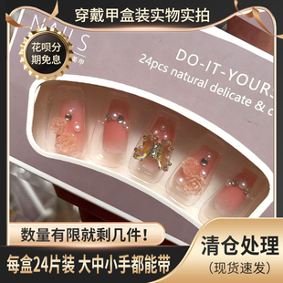 穿戴甲片盒装24片全码高级简约中短T蝴蝶渐变钻可拆卸甲片贴腮红