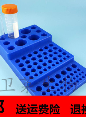 多功能离心管架0.2/0.5/1.5/2/5/10/15/50ml阶梯型离心管架试管架