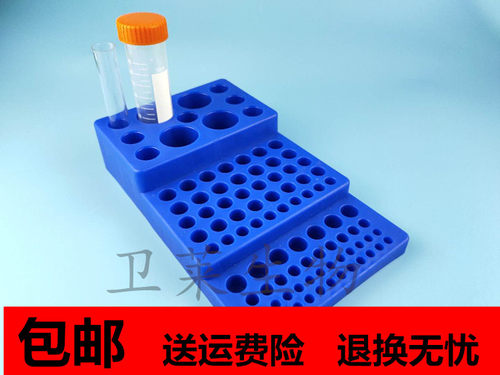 多功能离心管架0.2/0.5/1.5/2/5/10/15/50ml阶梯型离心管架试管架
