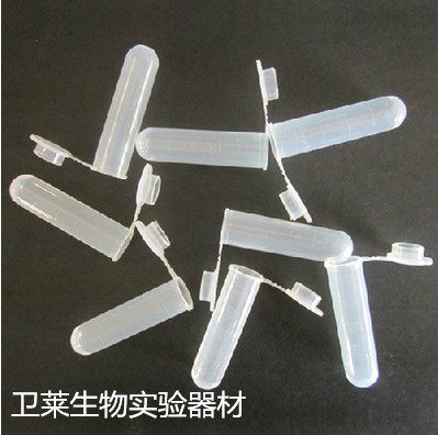2ml离心管圆底 2mlEP管带刻度圆底连盖 500支/包 离心圆底