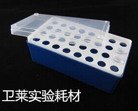 5ml离心管盒（32孔）5mlEP管盒 离心盒 耐高温高压