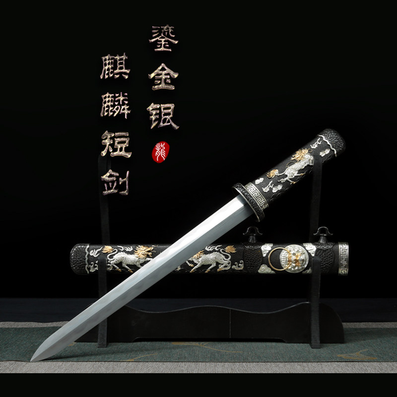 龙泉缥缈麒麟剑锻打花纹钢镇宅铜装鎏金银收藏黑檀木未开刃巨划算