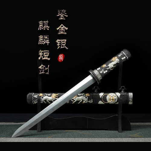 龙泉唐人缥缈短剑麒麟铜装促销中