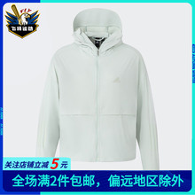 Adidas阿迪达斯JACKET女运动休闲防风凉感轻薄帽檐面罩外套IW9432