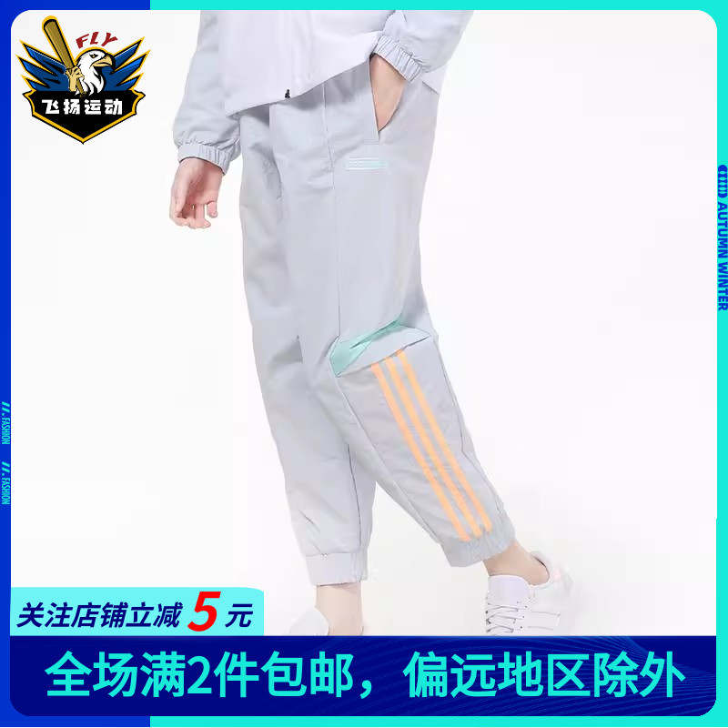 【M码清仓专区】Adidas阿迪达斯女裤春秋长裤运动裤健身裤GP5462-封面