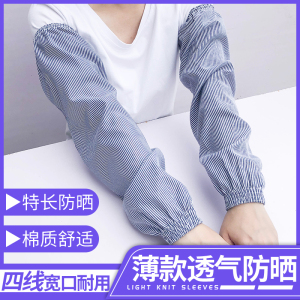 夏季防晒袖套男女加长款骑车纯棉