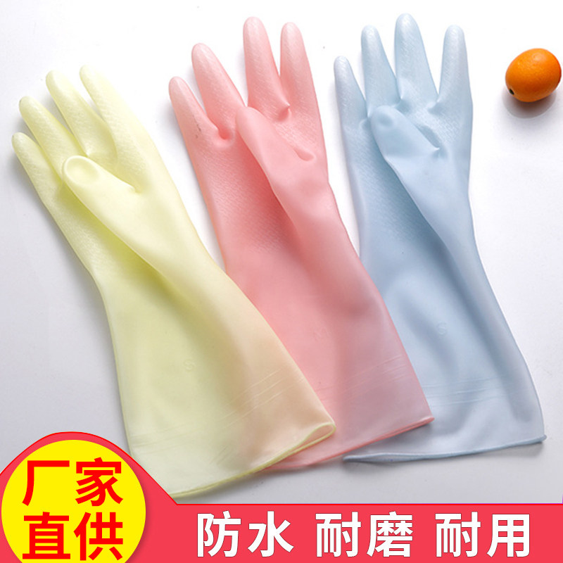 洗碗手套防水男女厨房家务用刷碗洗衣服不易破耐用型橡胶乳胶手套
